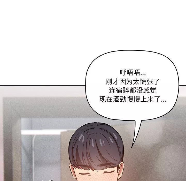 疫情期间的家教生活-第49话 - 图片 44