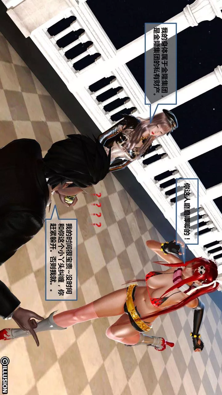 [3D]我的金城(罪恶金城)第1-2季[完整版]-第一季05章【第1话】 - 图片 41