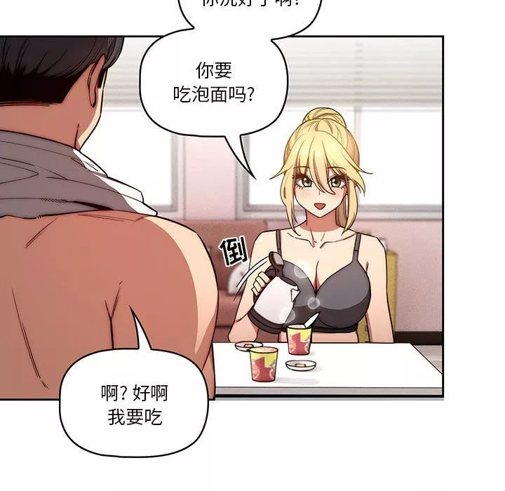 疫情期間的家教生活第49話
