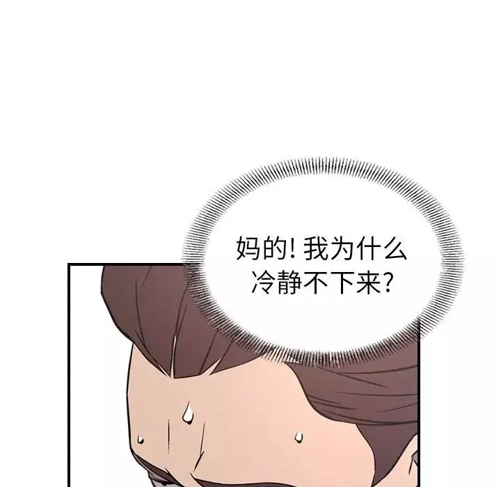經紀人第73话