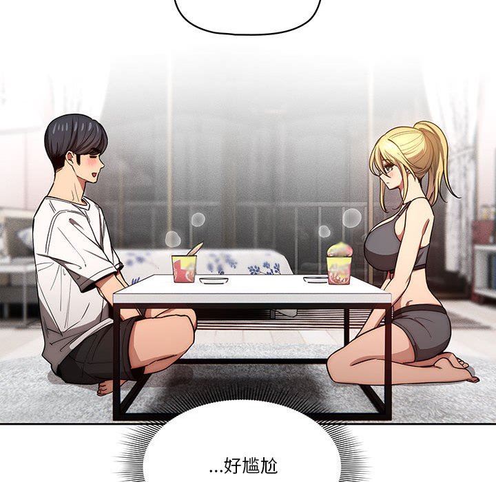 疫情期间的家教生活第49话