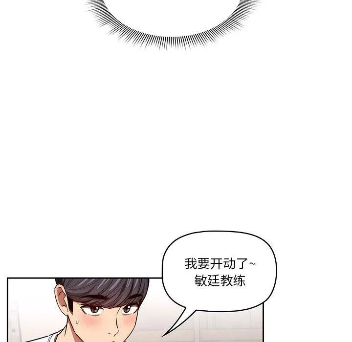 疫情期间的家教生活-第49话 - 图片 51