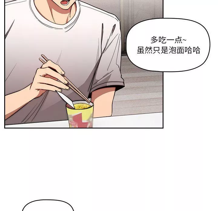 疫情期间的家教生活-第49话 - 图片 52