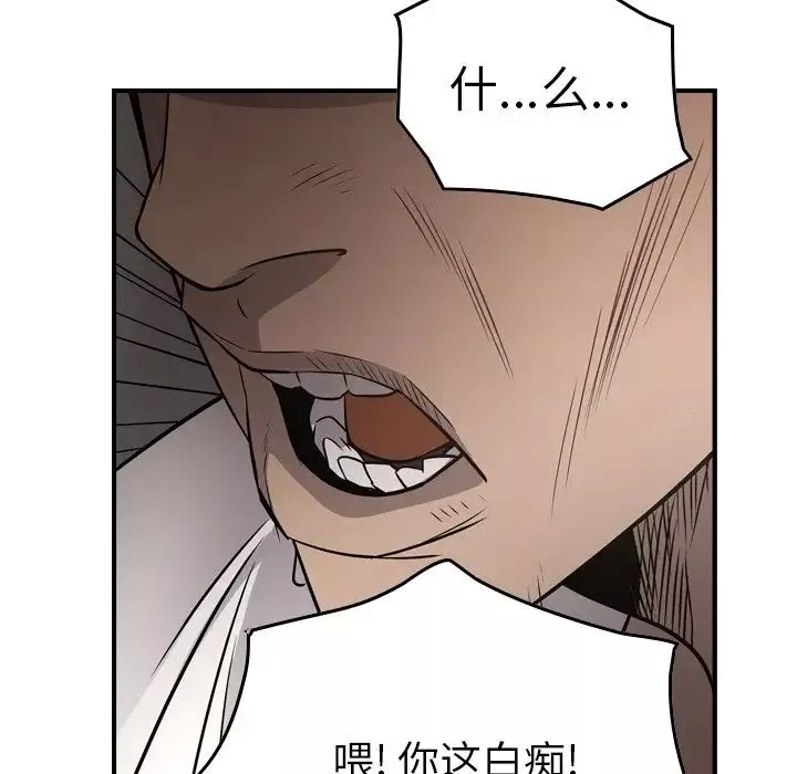 经纪人-第73话 - 图片 106