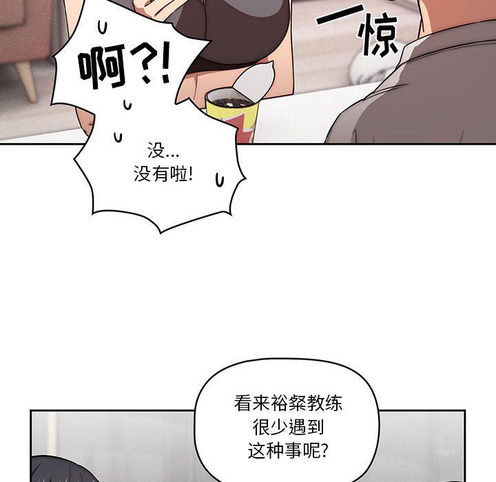 疫情期间的家教生活第49话