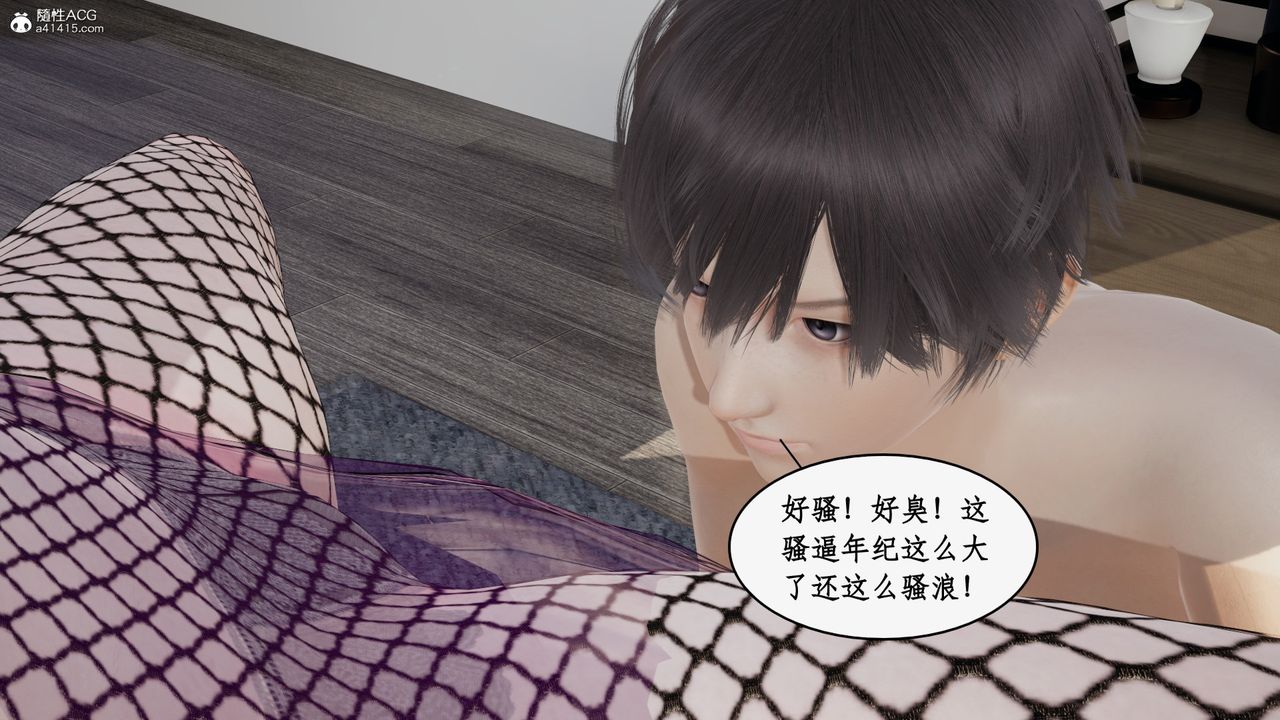 [3D]都市赘婿第09话