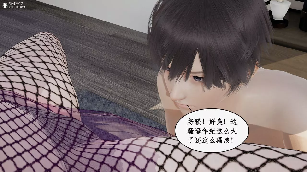 [3D]都市贅婿第09話