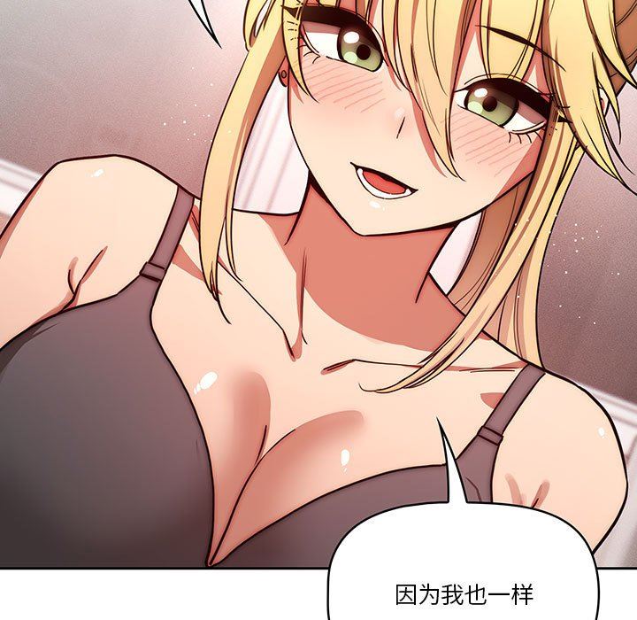 疫情期间的家教生活第49话