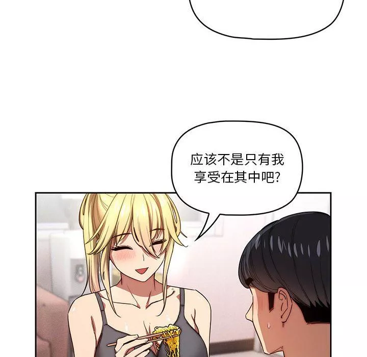 疫情期间的家教生活-第49话 - 图片 60