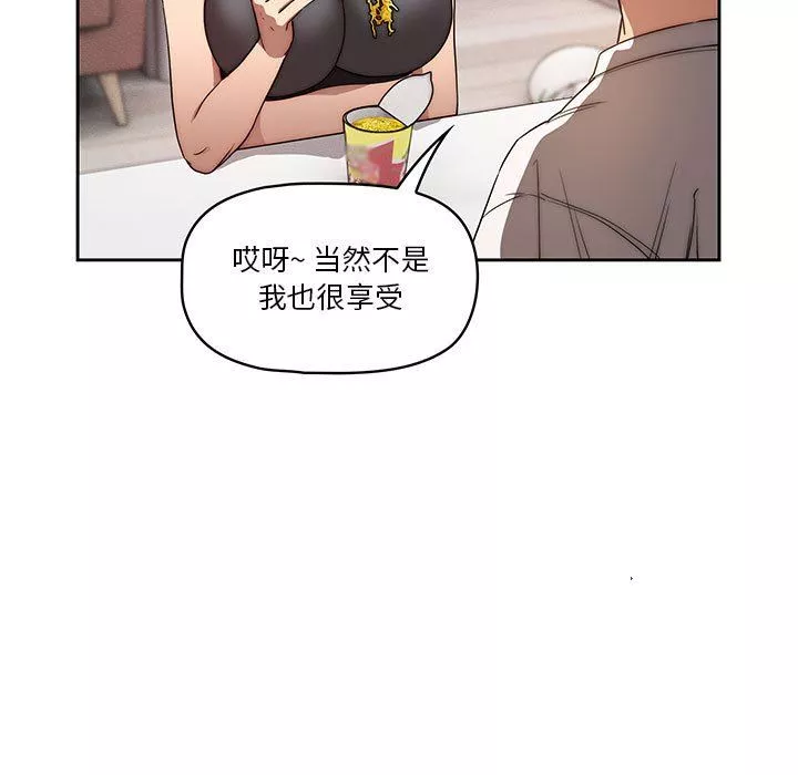 疫情期间的家教生活-第49话 - 图片 61