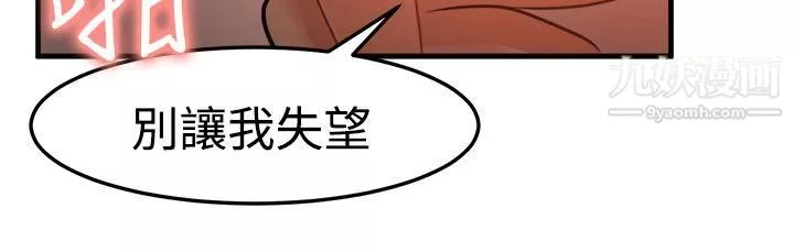 泥沼第19話