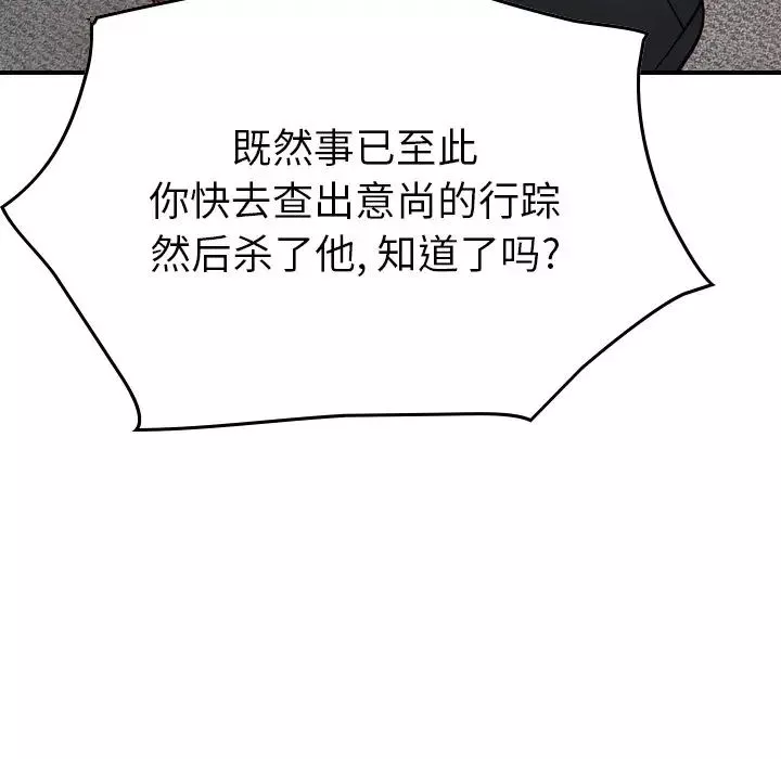 经纪人-第73话 - 图片 115
