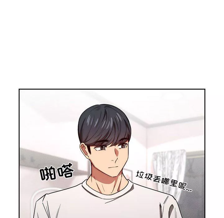 疫情期間的家教生活第49話