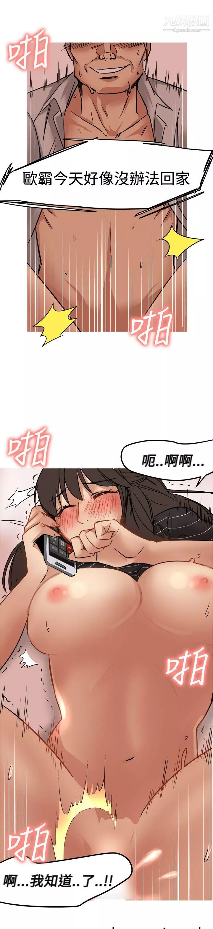泥沼第19話