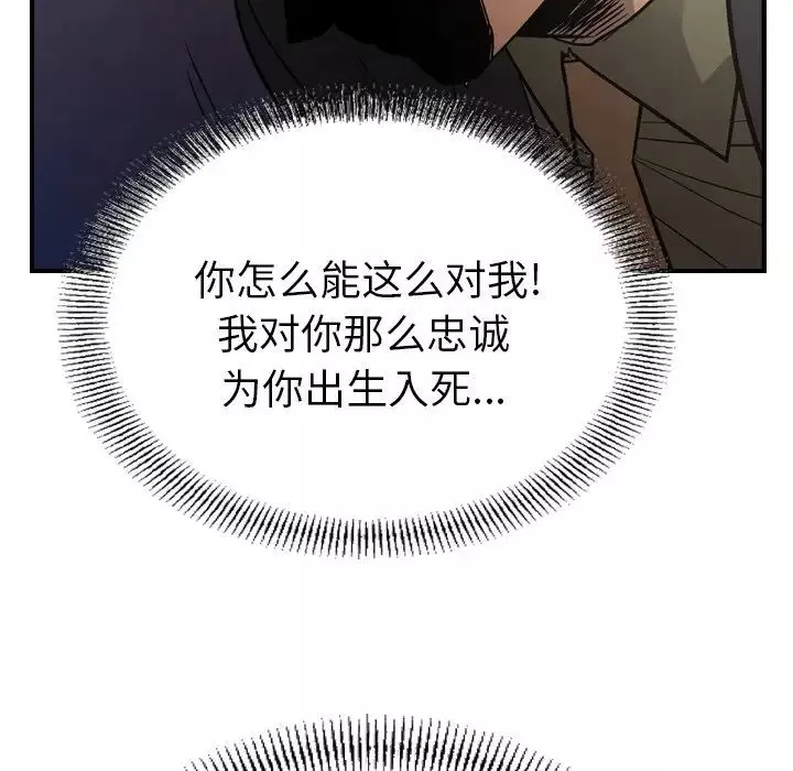 经纪人-第73话 - 图片 117