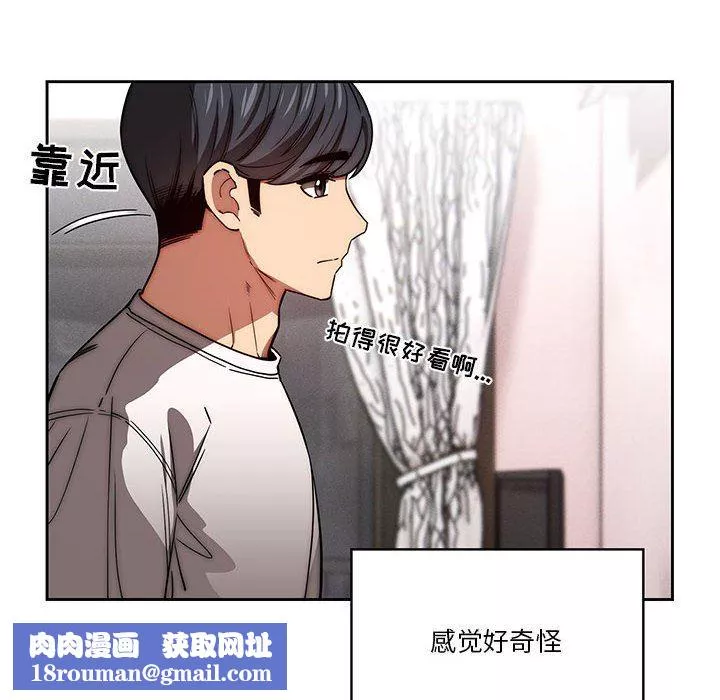 疫情期间的家教生活-第49话 - 图片 68