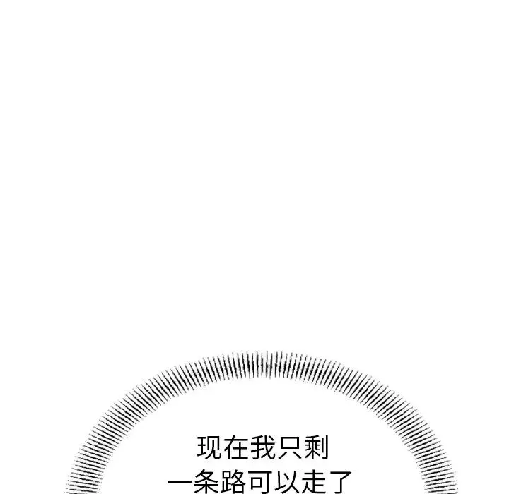 經紀人第73话