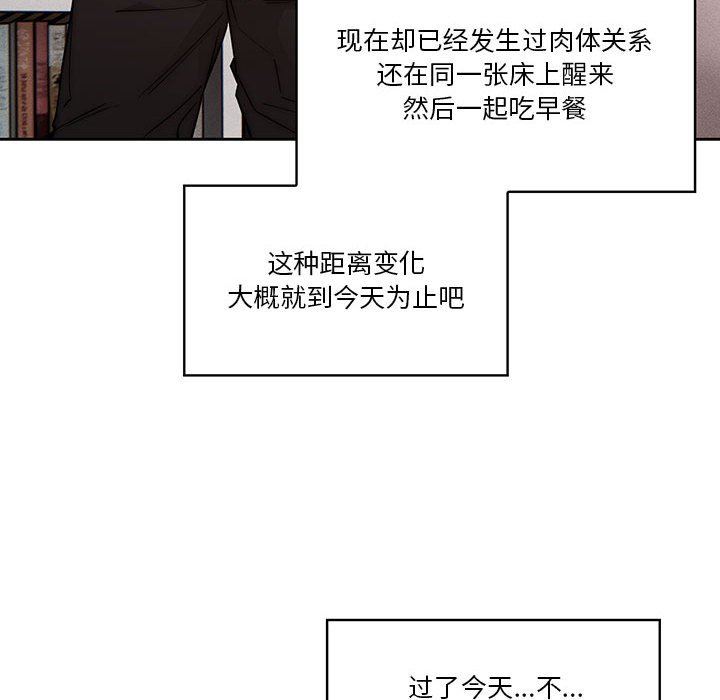 疫情期间的家教生活第49话