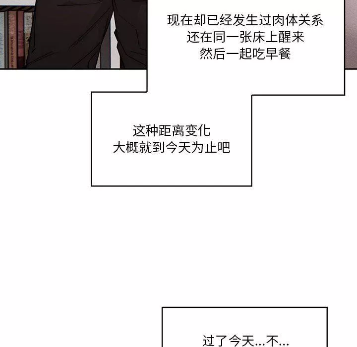 疫情期間的家教生活第49話