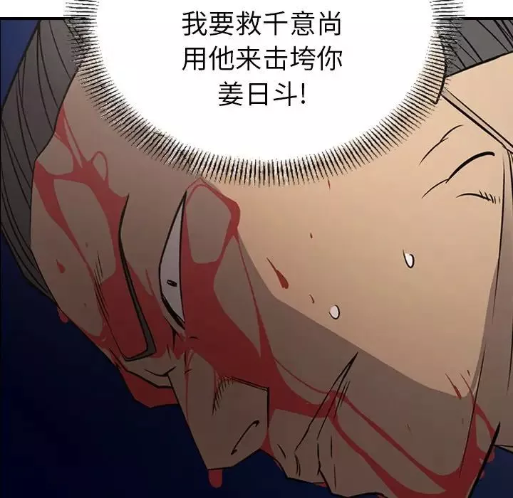 經紀人第73话