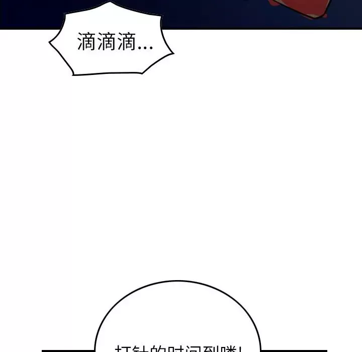 经纪人-第73话 - 图片 122