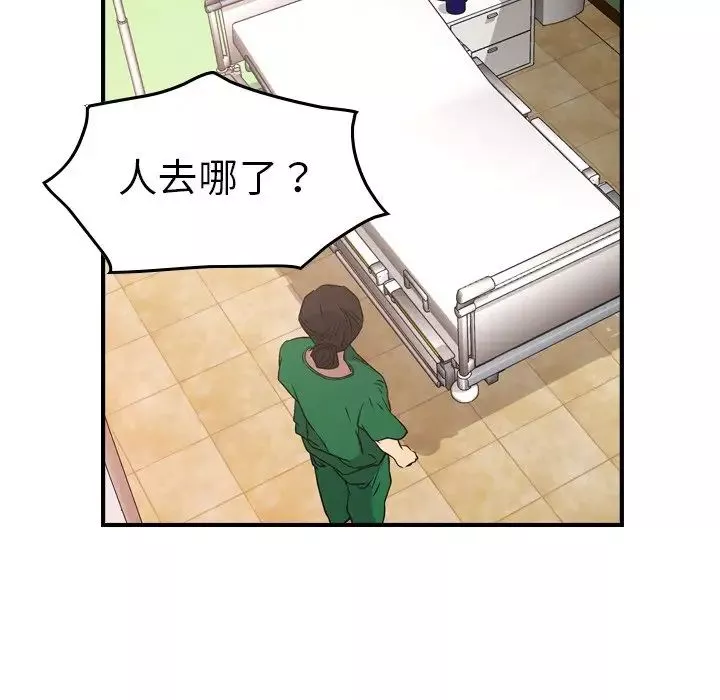 經紀人第73话