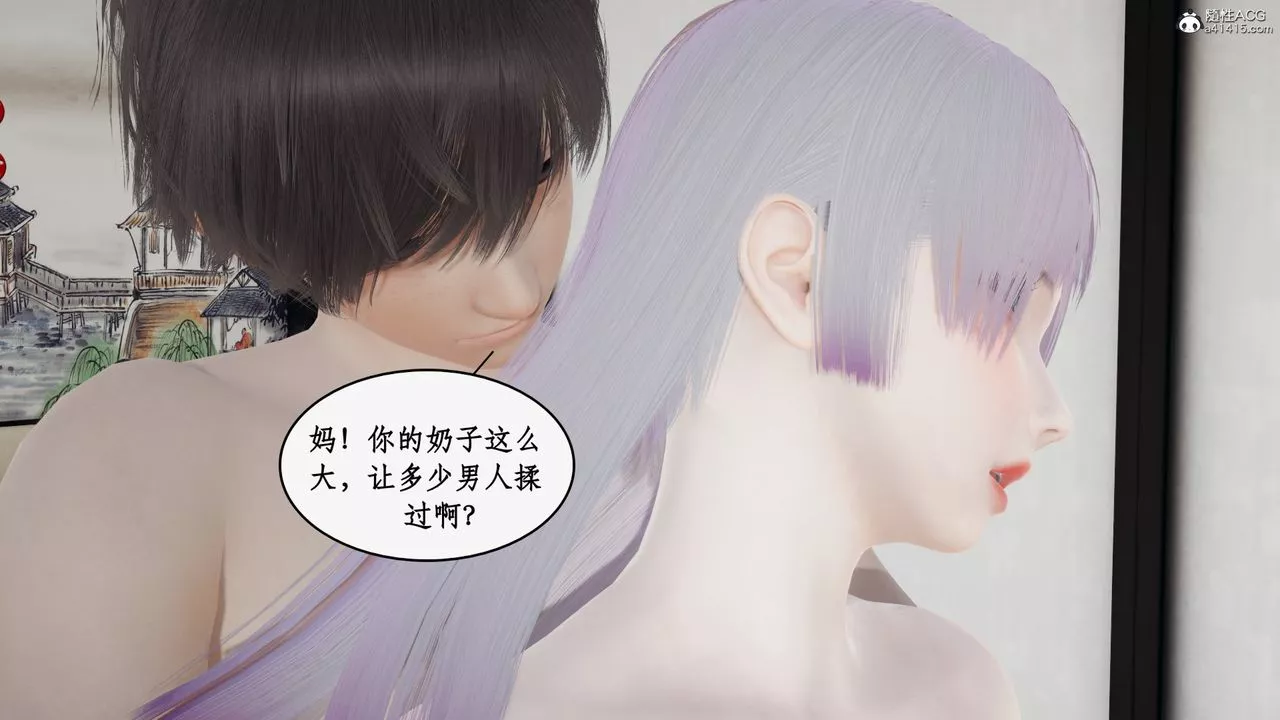 [3D]都市贅婿第09話