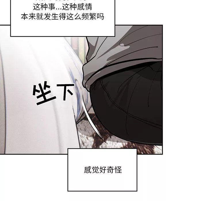疫情期間的家教生活第49話