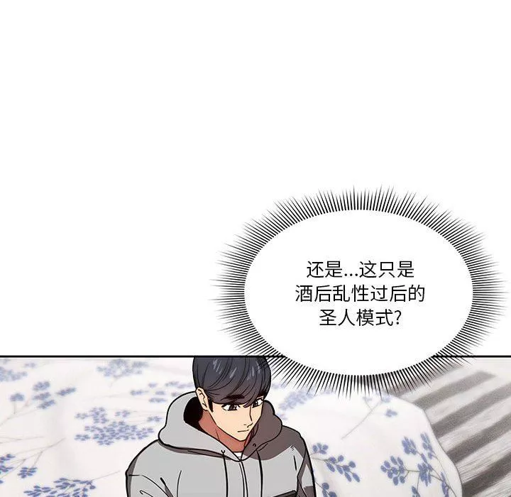 疫情期间的家教生活-第49话 - 图片 75