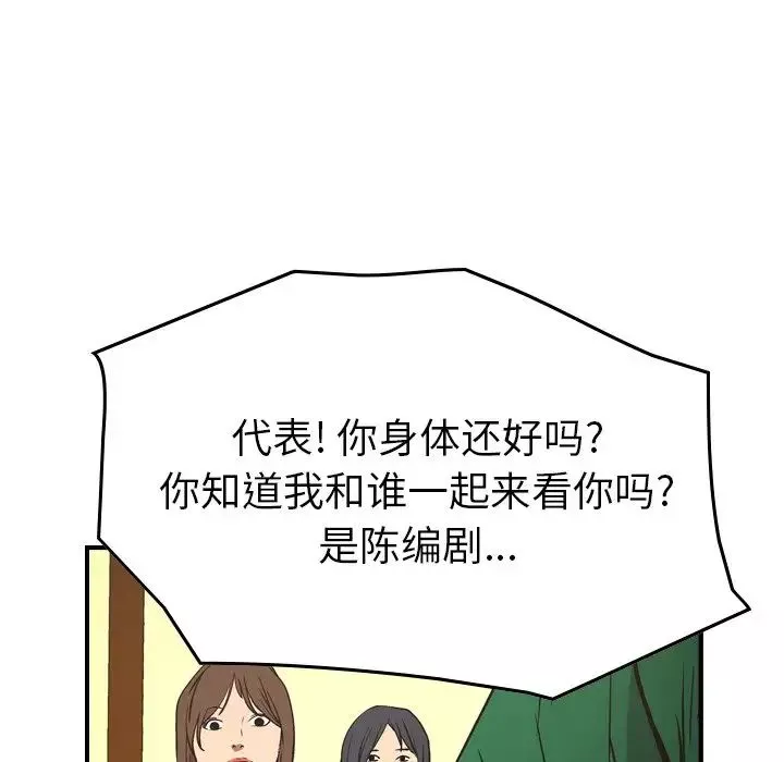 经纪人-第73话 - 图片 126