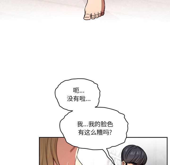 疫情期间的家教生活第49话