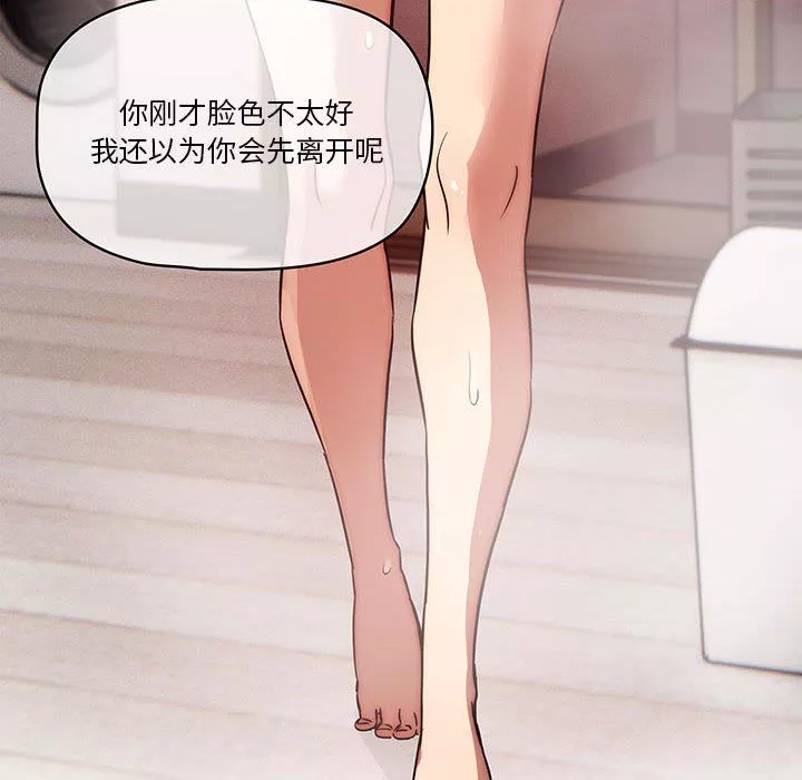 疫情期间的家教生活-第49话 - 图片 79