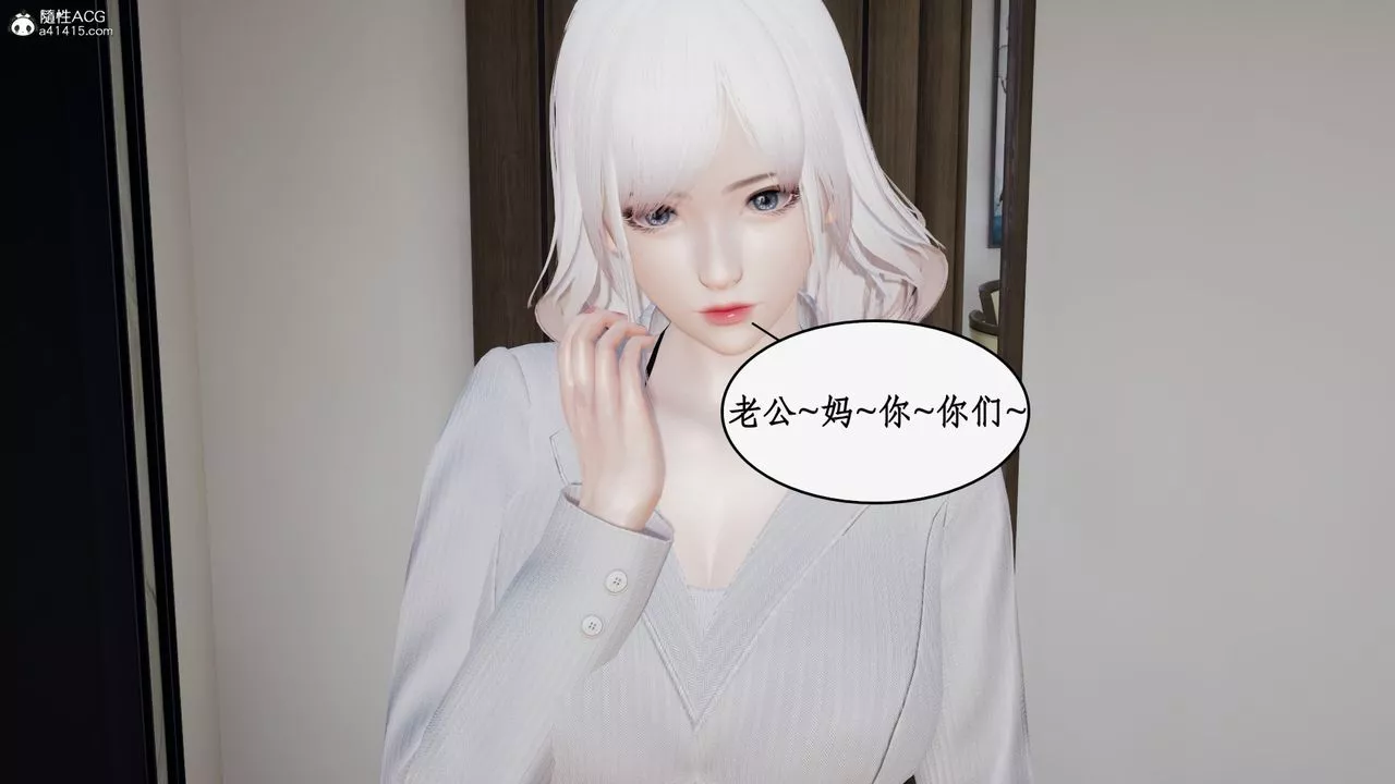 [3D]都市贅婿第09話
