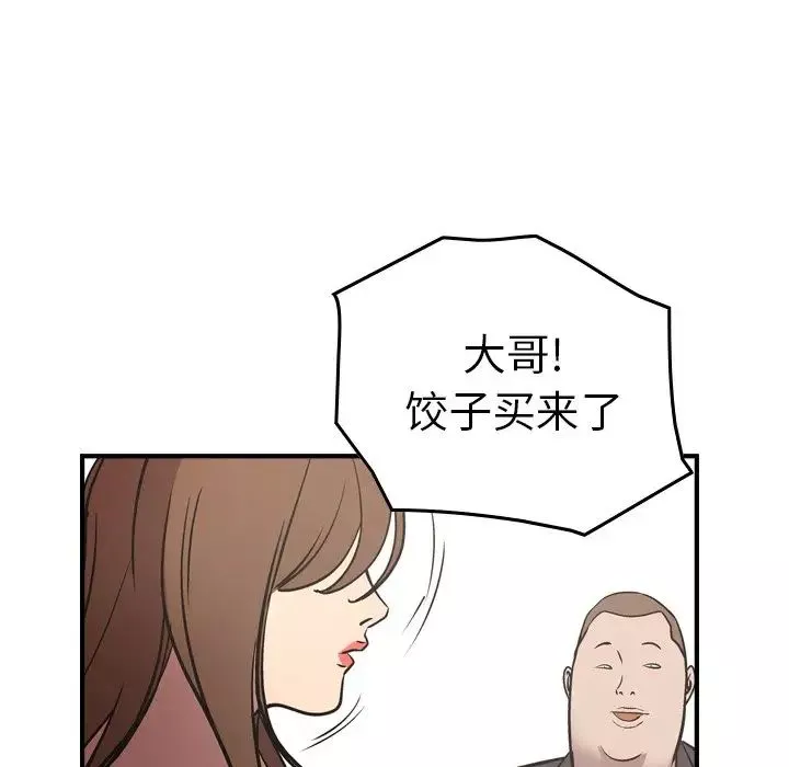 經紀人第73话