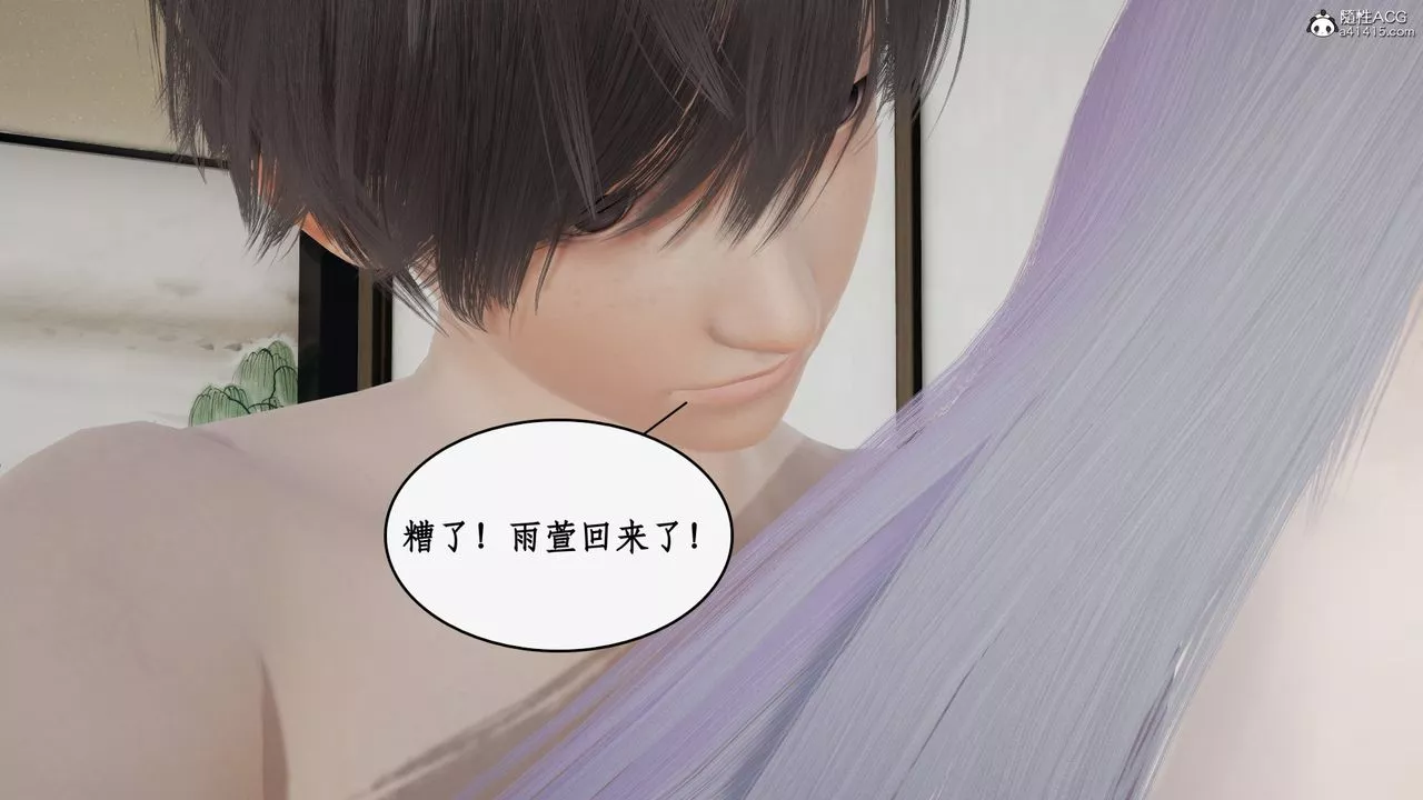 [3D]都市贅婿第09話