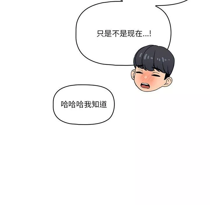 疫情期間的家教生活第49話