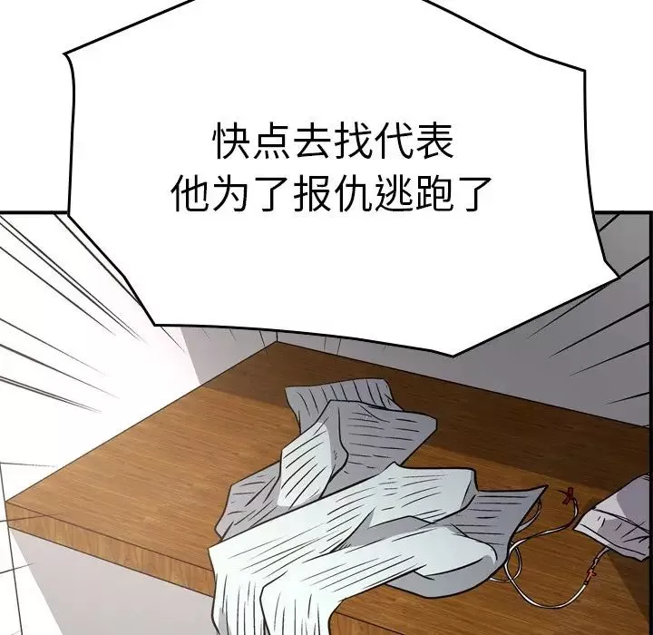 經紀人第73话