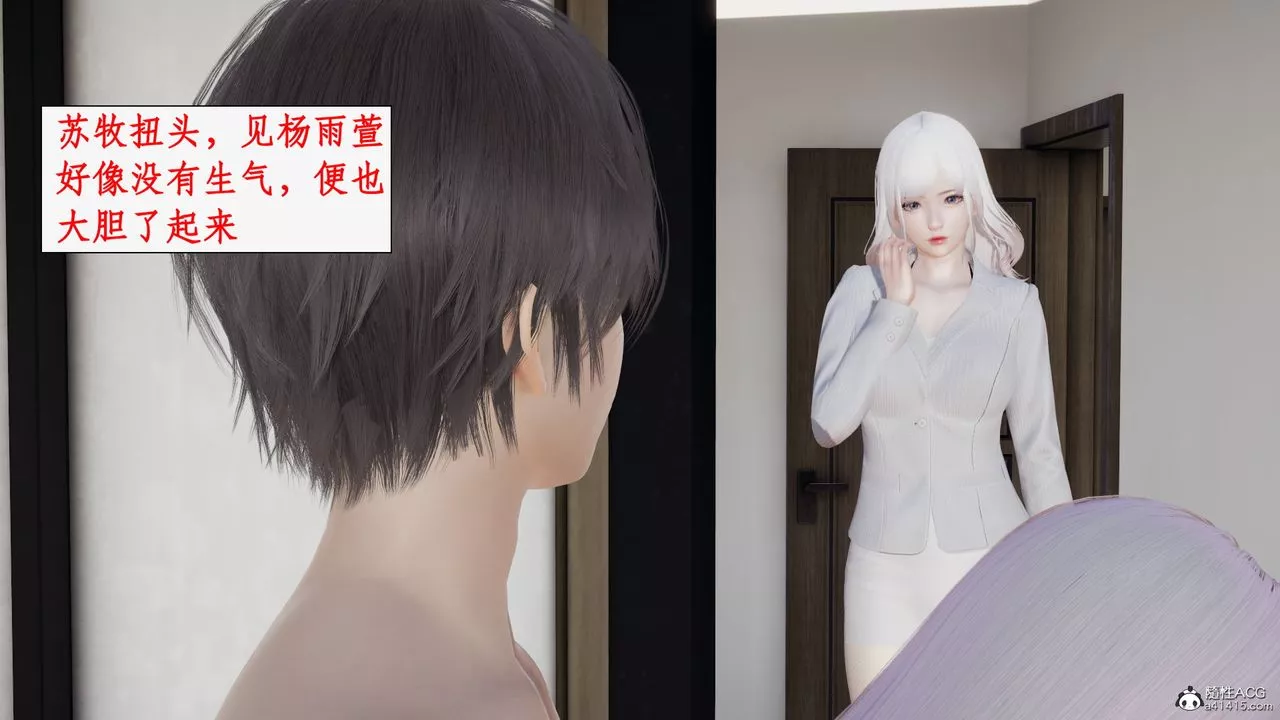[3D]都市赘婿-第09话 - 图片 88