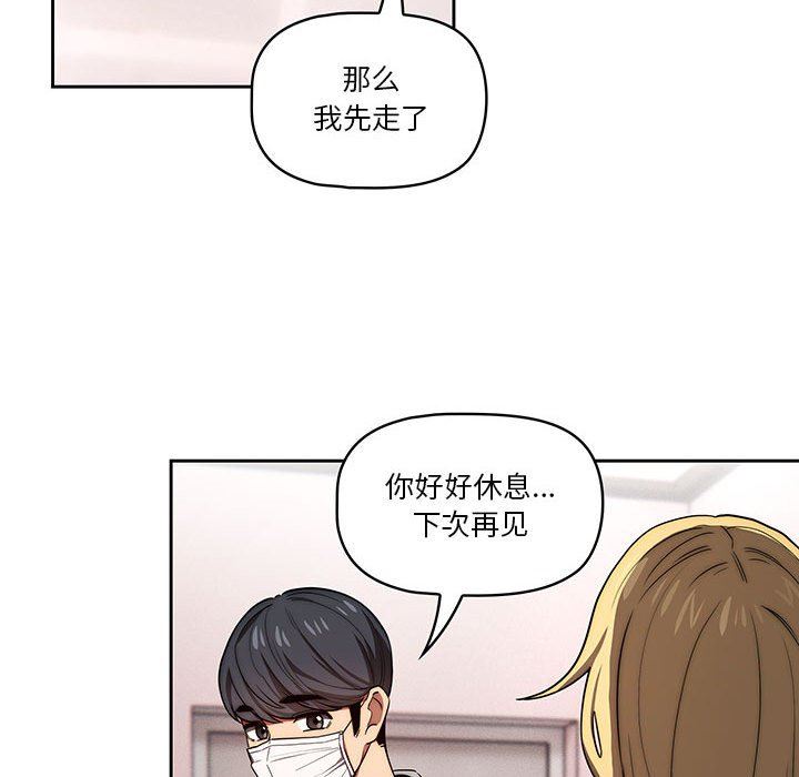 疫情期间的家教生活第49话