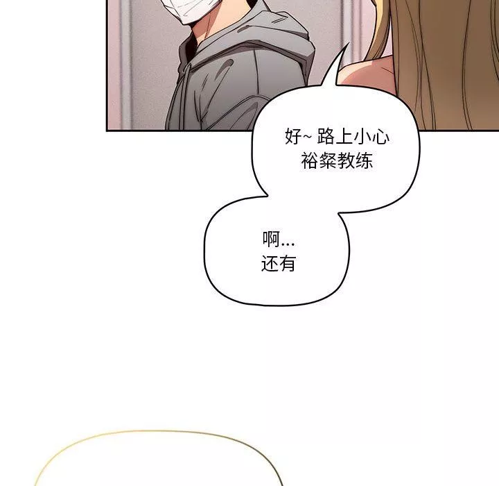 疫情期間的家教生活第49話