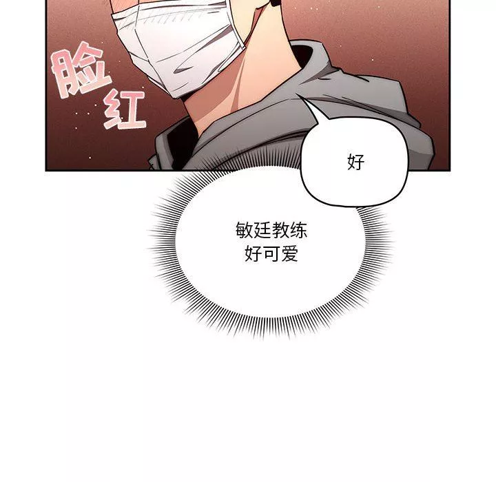 疫情期间的家教生活-第49话 - 图片 90