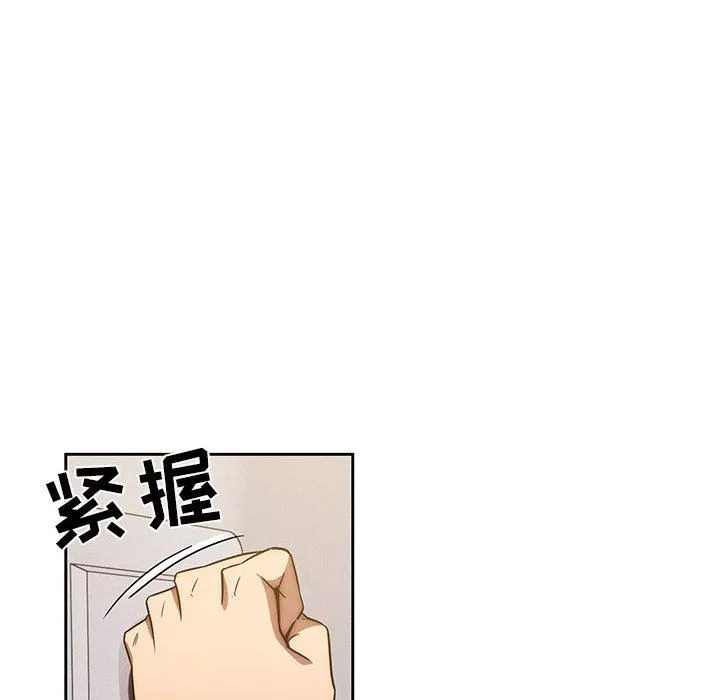 疫情期間的家教生活第49話