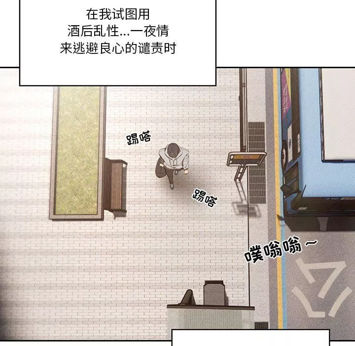 疫情期間的家教生活第49話