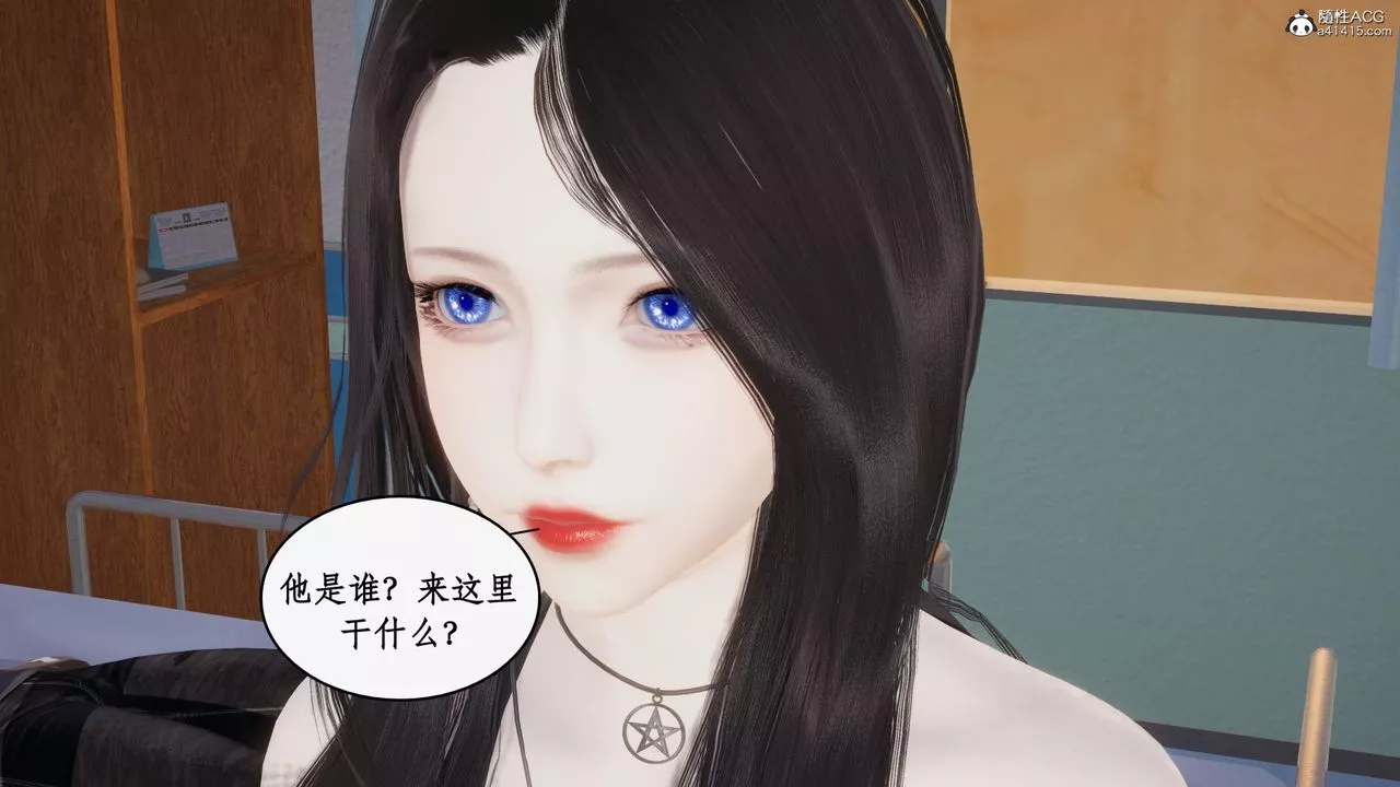 [3D]都市贅婿第10話