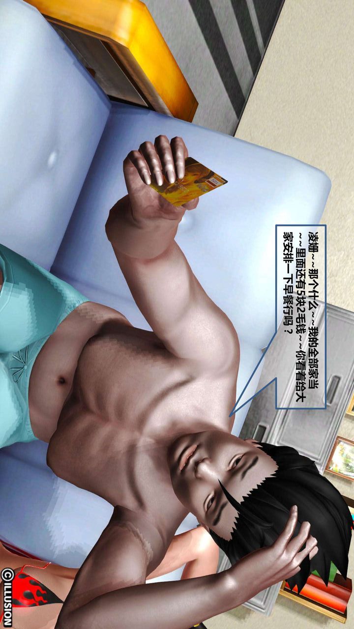 [3D]我的金城(罪恶金城)第1-2季[完整版]第一季05章【第2话】