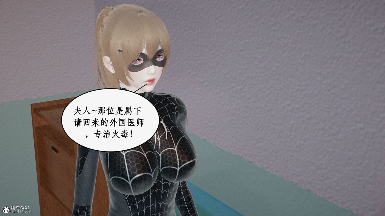 [3D]都市赘婿第10话