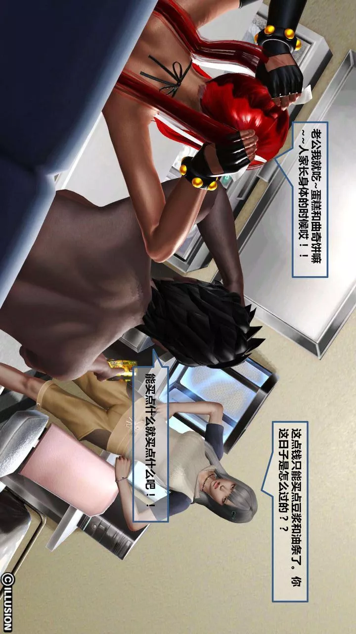 [3D]我的金城(罪恶金城)第1-2季[完整版]-第一季05章【第2话】 - 图片 31