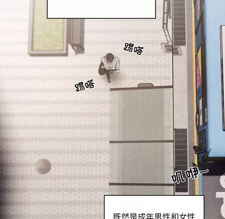 疫情期间的家教生活-第49话 - 图片 97