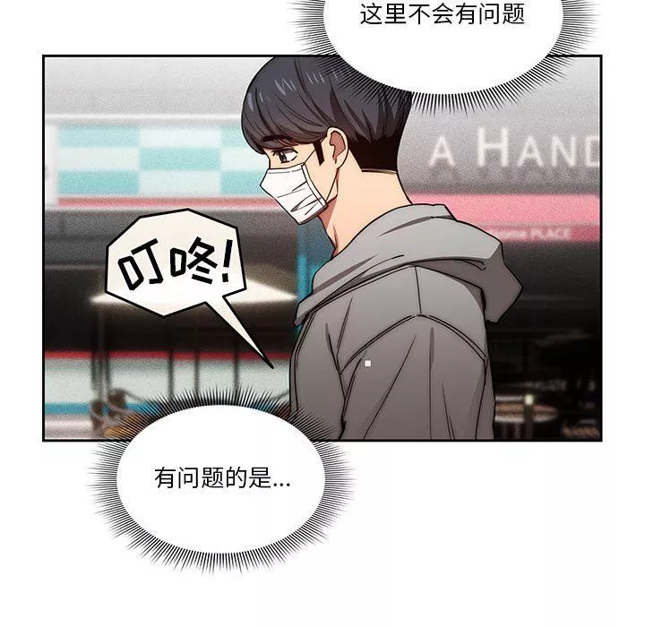 疫情期間的家教生活第49話
