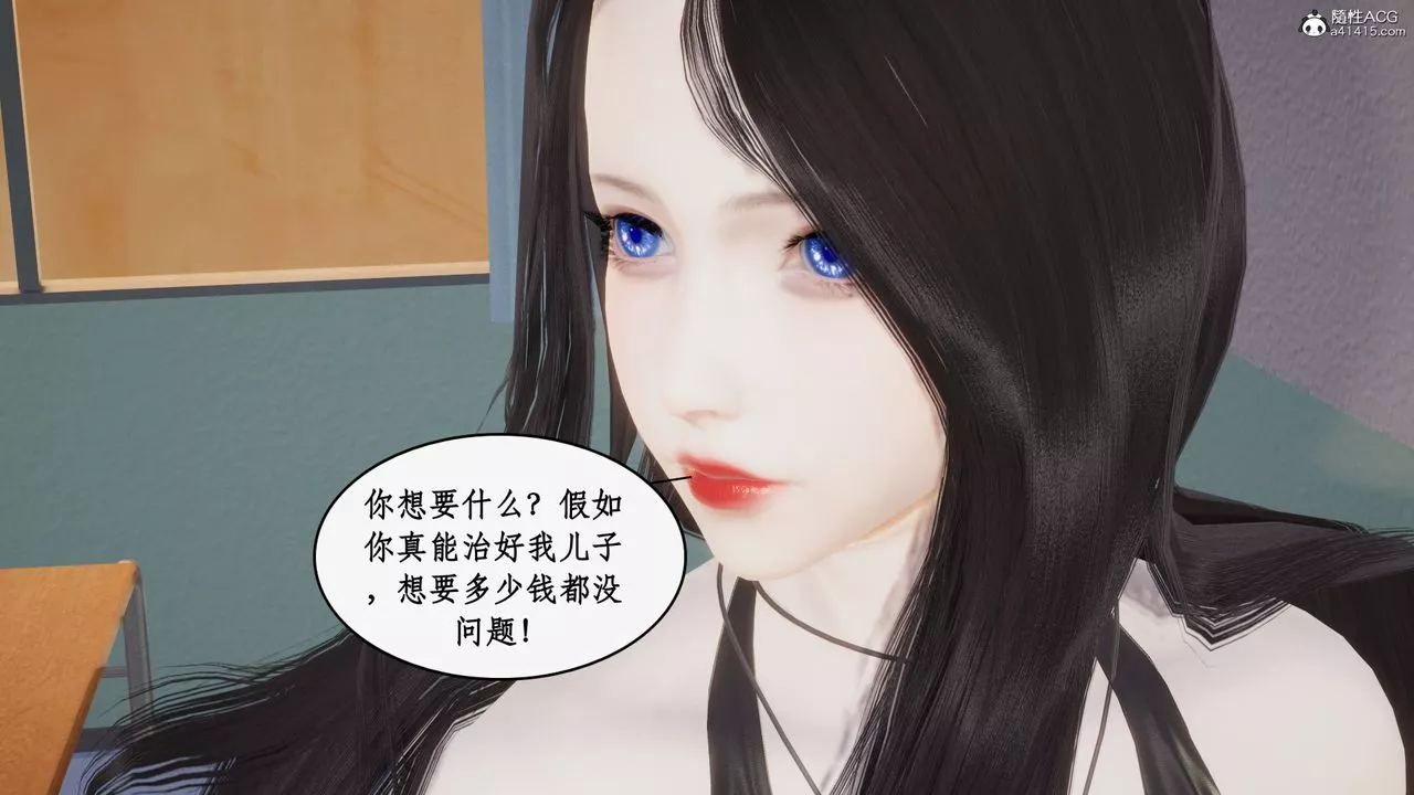 [3D]都市贅婿第10話